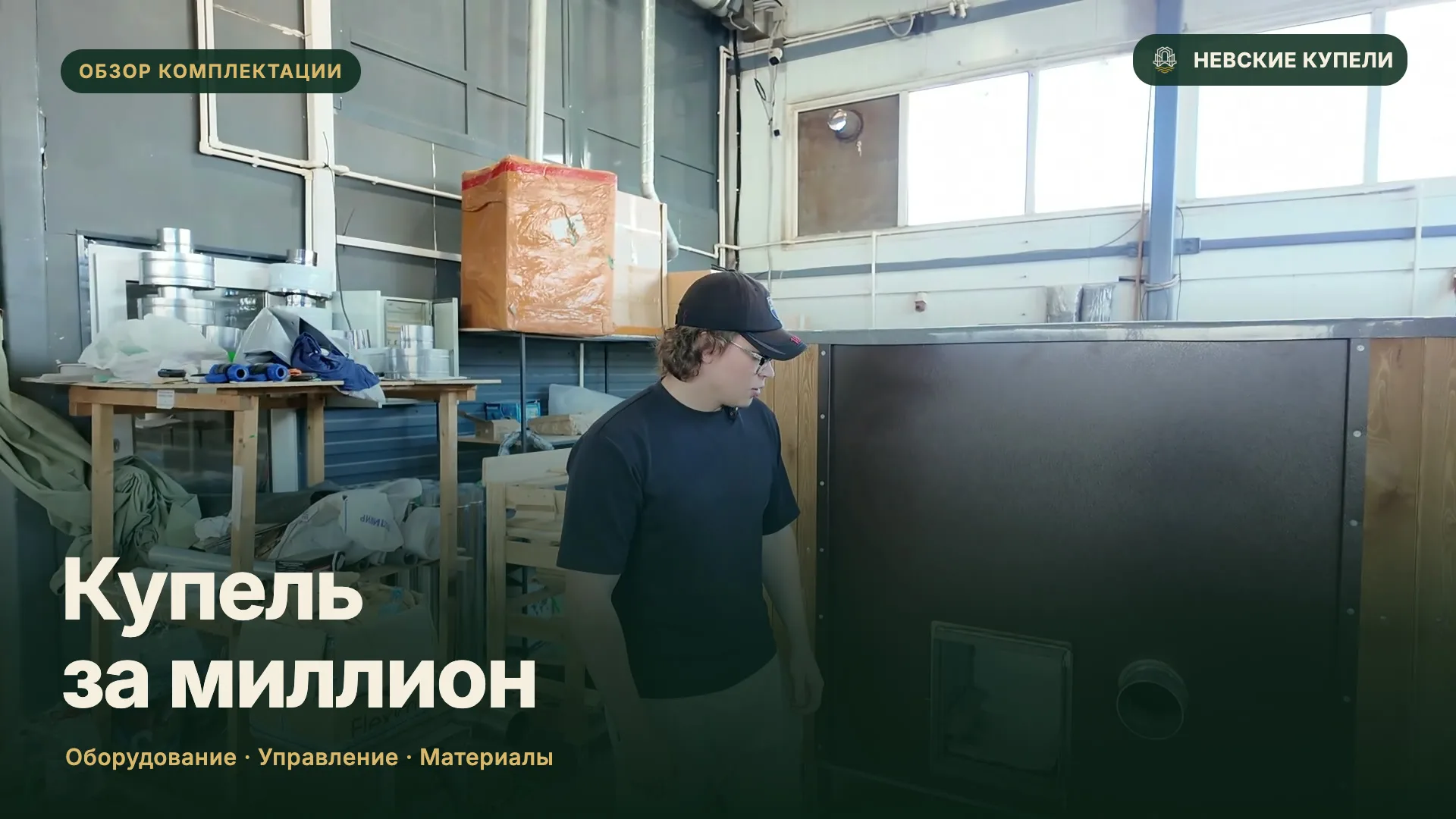 Обзор квадратной купели 2×2 м и её оборудования